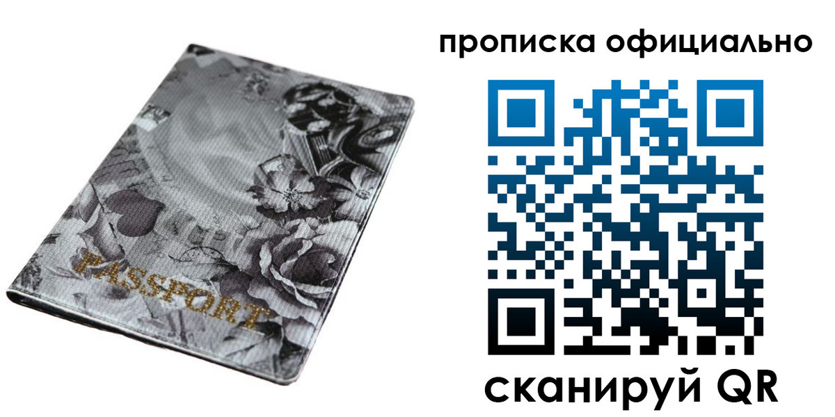 временная регистрация в квартире в Пскове