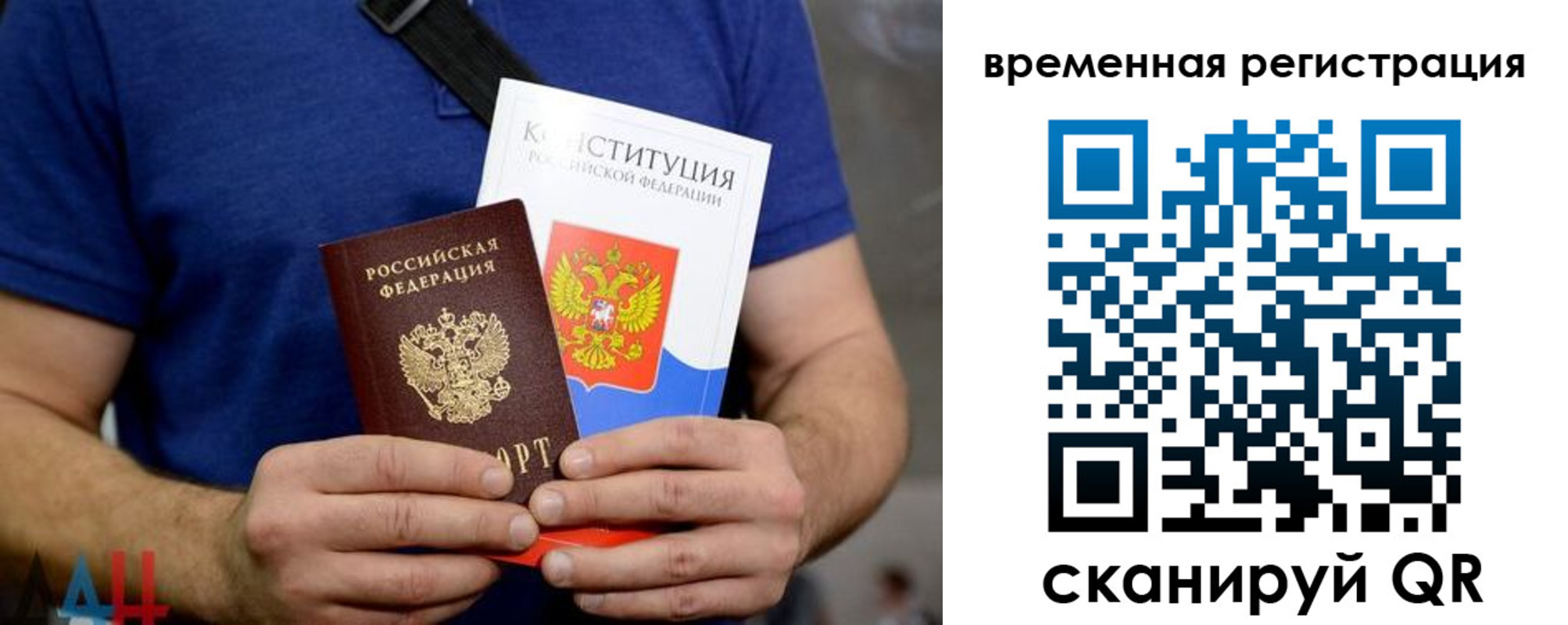 прописка для школы в Пскове