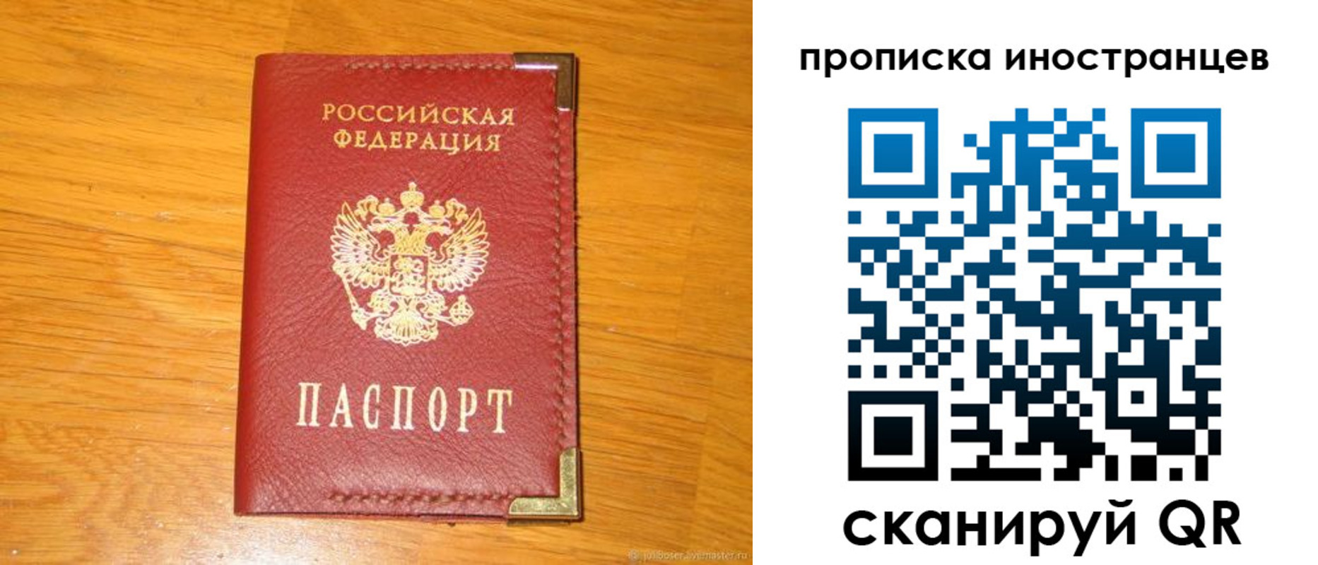где прописаться в Пскове