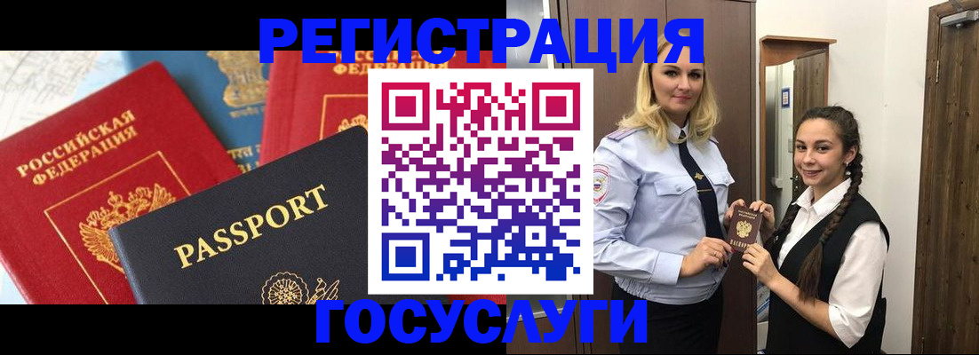 прописка иностранных граждан в Пскове