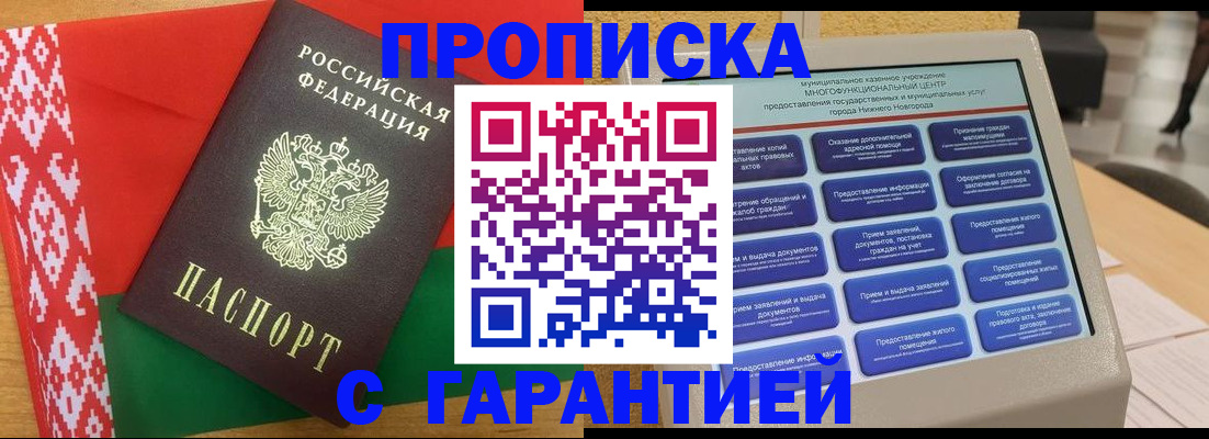 регистрация в Пскове