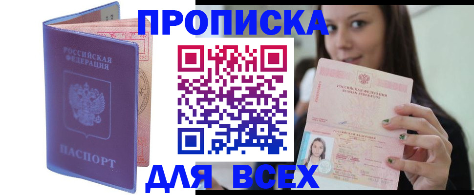 регистрация для школы в Пскове